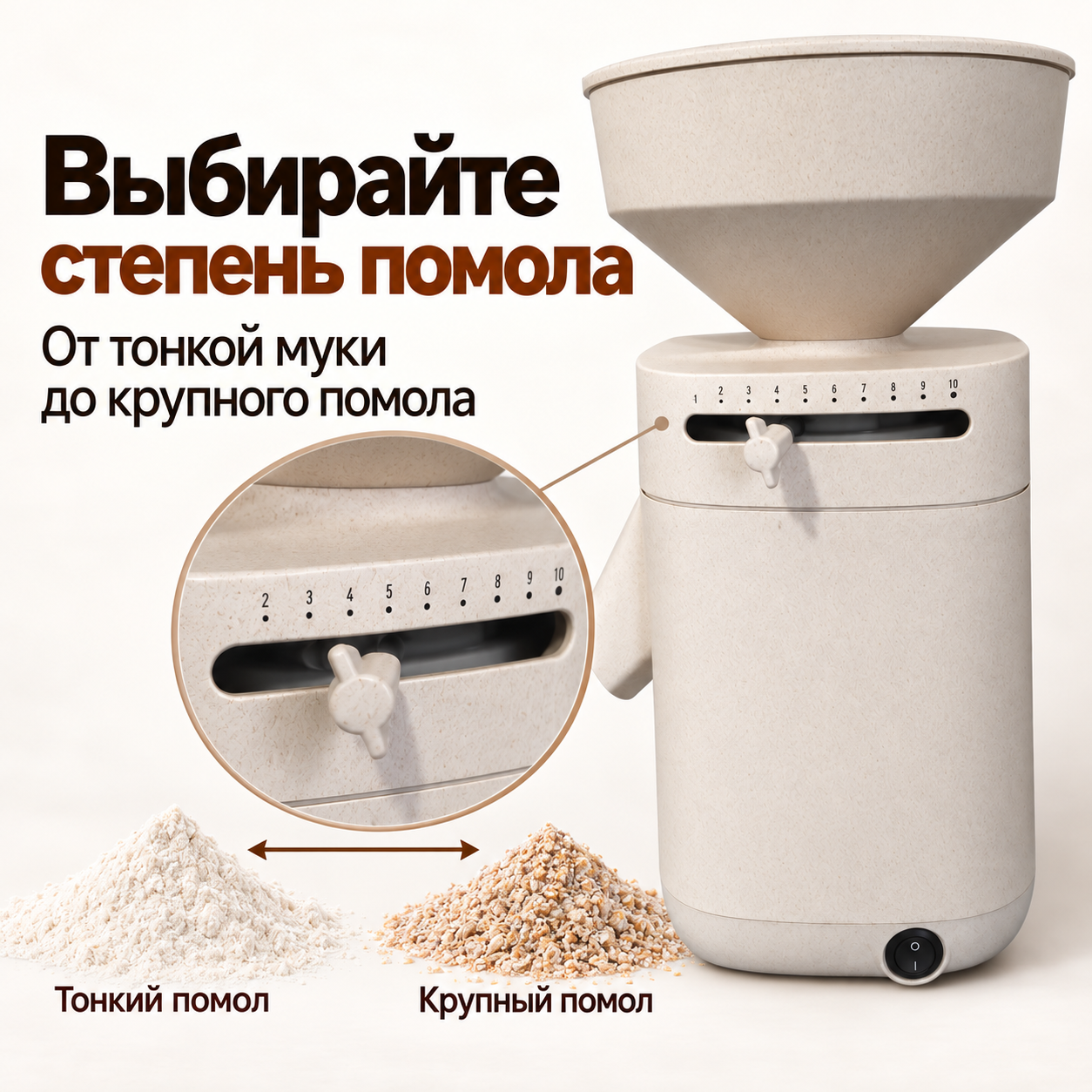 Мельница Mockmill 200, слайд 3