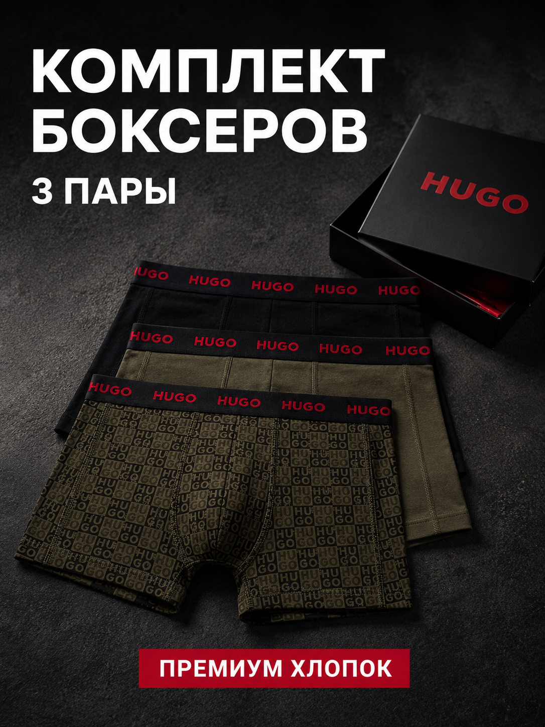 Комплект мужского белья, слайд 1