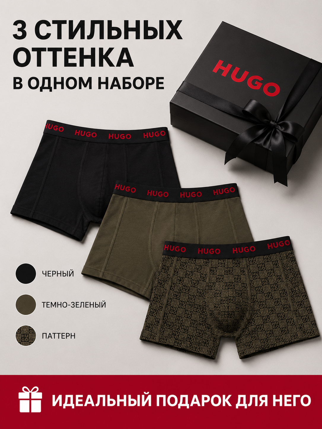 Комплект мужского белья, слайд 2