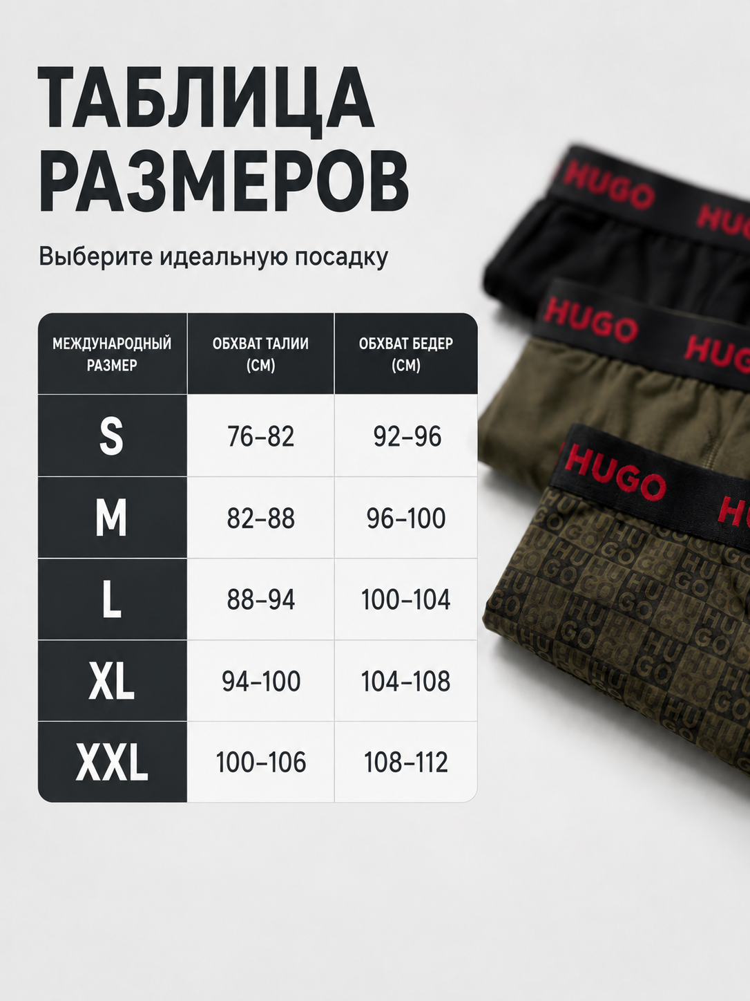 Комплект мужского белья, слайд 5