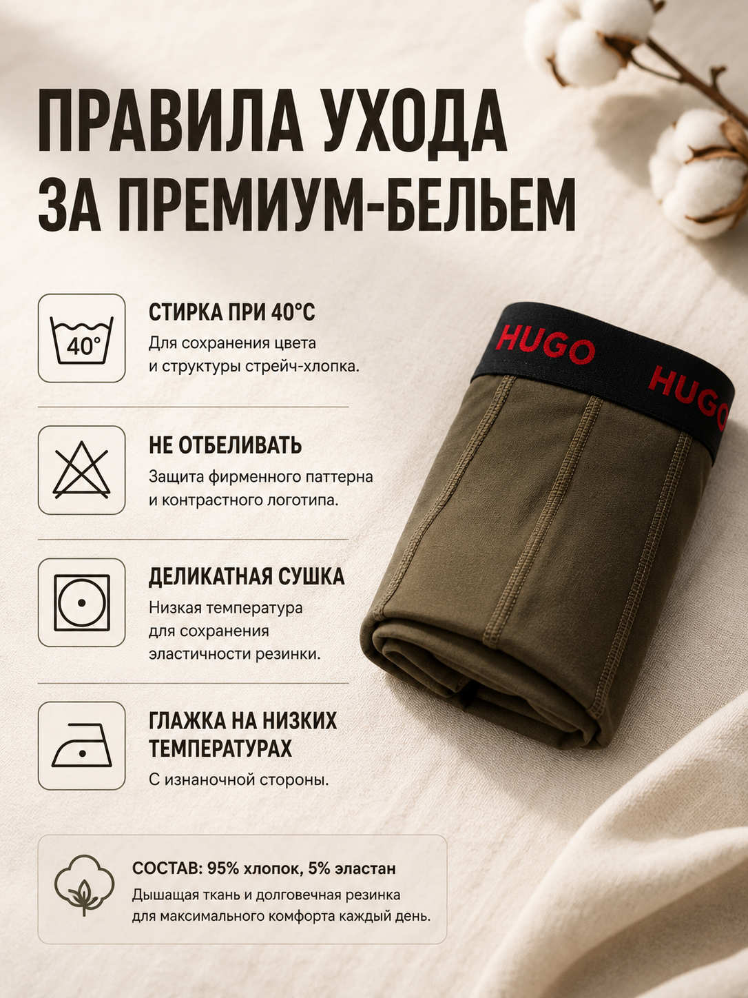 Комплект мужского белья, слайд 6